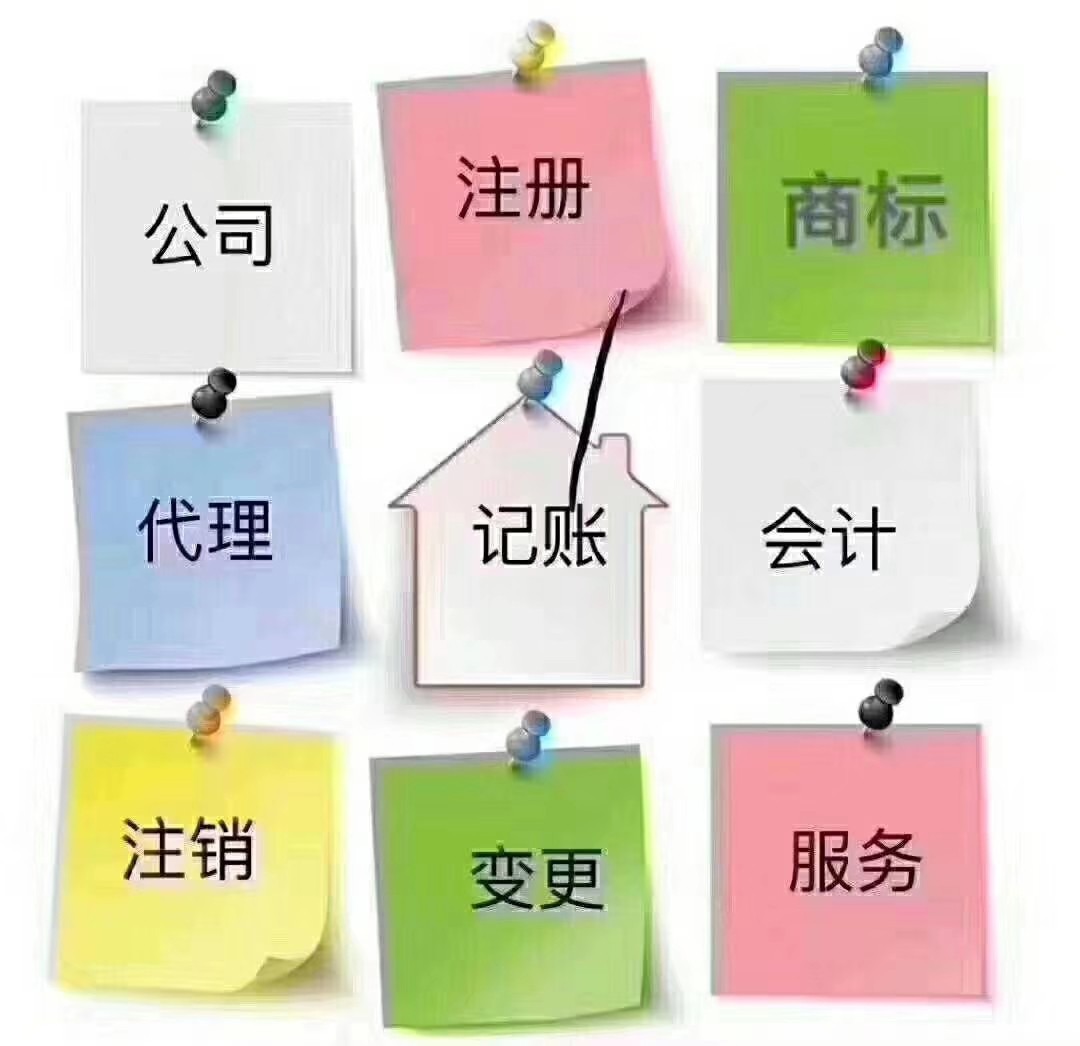 吴中区公司注册