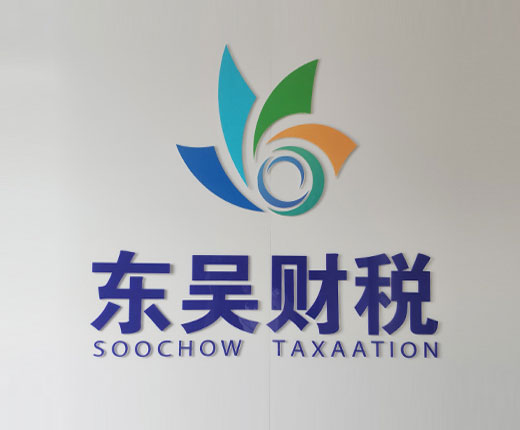 苏州姑苏区注册公司去哪里？