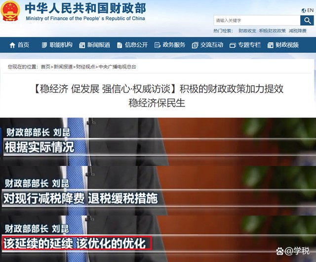 2023年财税优惠政策